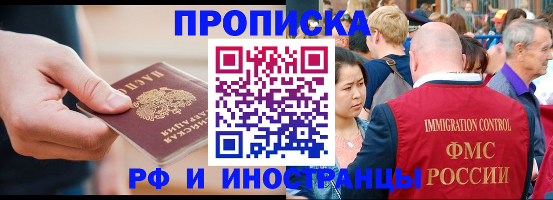 временная регистрация купить в Богдановиче