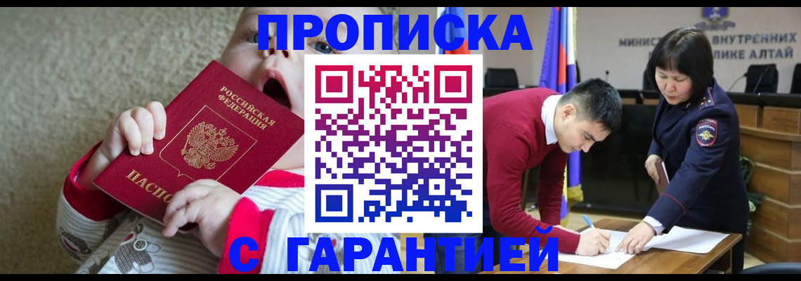 купить прописку в Богдановиче