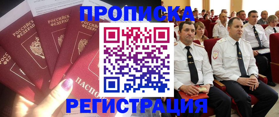 прописка от собственника в Богдановиче