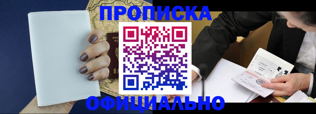 временная регистрация законно в Богдановиче